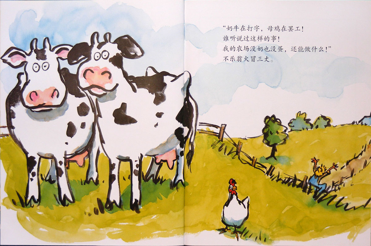 咔嗒、咔嗒、哞 (10),绘本,绘本故事,绘本阅读,故事书,童书,图画书,课外阅读